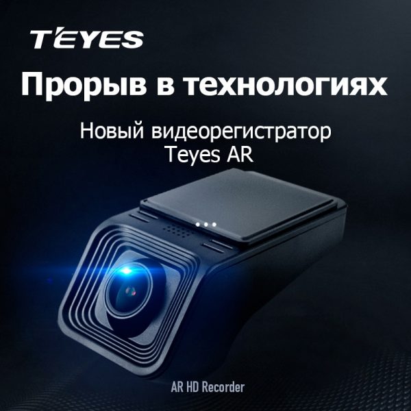 TEYES X5 Car DVR Dash cam Full HD 1080P for car DVD player navigation 1