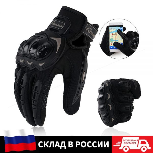 Motorcycle Glove Moto PVC Touch Screen Breathable Powered Motorbike Racing Riding Bicycle Protective Gloves Summer 1