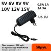 AC 110-240V DC 5V 6V 8V 9V 10V 12V 15V 0.5A 1A 2A 3A Universal Power Adapter Supply Charger adaptor Eu Us for LED light strips 1